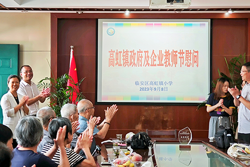金秋硕果时，，，情满老师节