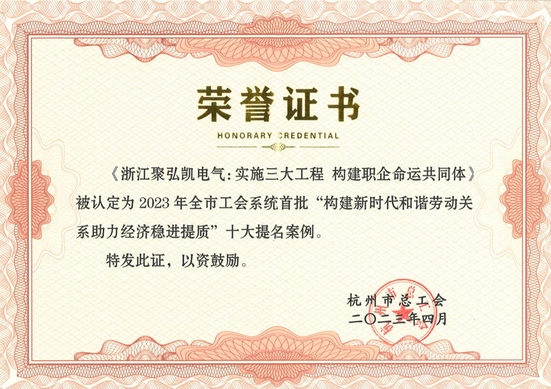 50net永乐高集团案例获市级赞美