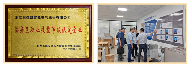 50net永乐高集团获职业技术等级自主认定资格