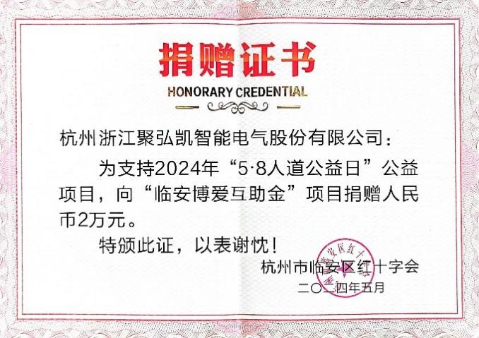 50net永乐高集团  社会责任汇报