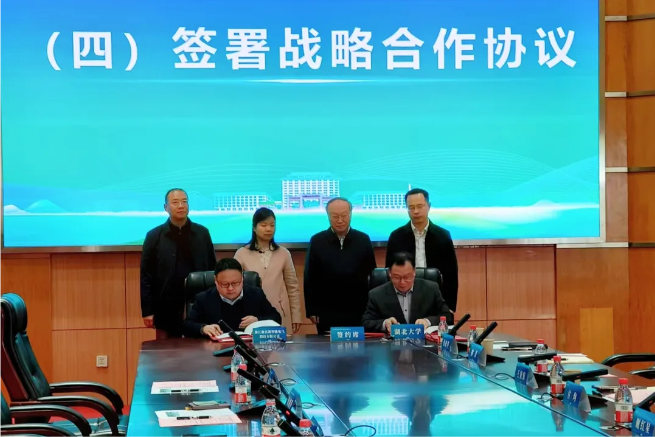 50net永乐高集团--湖北大学签署校企合作和谈