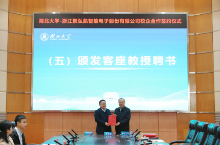 50net永乐高集团--湖北大学签署校企合作和谈
