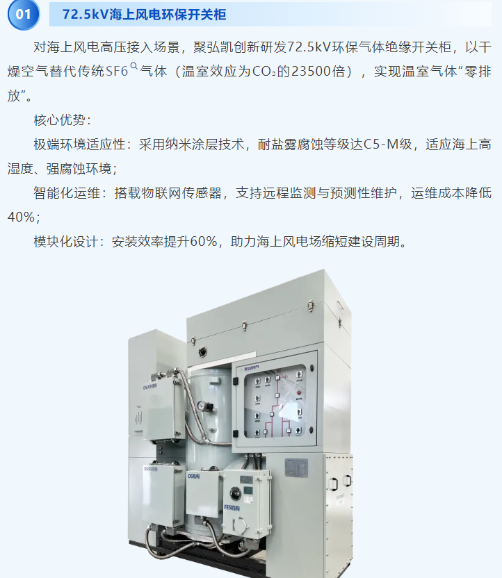 2025汉诺威工业展览会--50net永乐高集团“智造将来，链接全球”