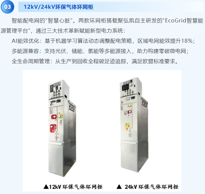2025汉诺威工业展览会--50net永乐高集团“智造将来，链接全球”