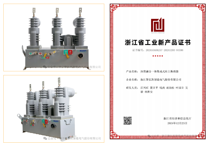 再获殊荣：50net永乐高集团产品荣获浙江省优良工业新产品