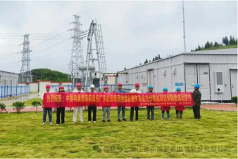 50net永乐高集团预制舱顺利投运高原新能源项目