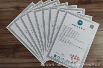 50net永乐高集团通过多项PCCC产品认证