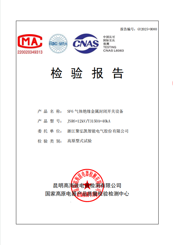 多技术路线并行，启发高海拔利用市场