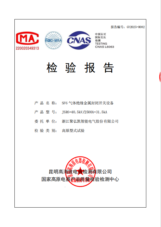 多技术路线并行，启发高海拔利用市场