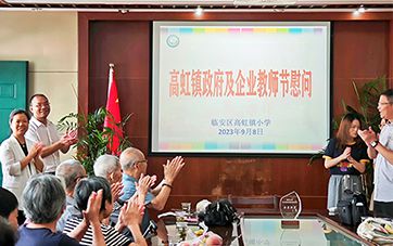 金秋硕果时，，情满老师节