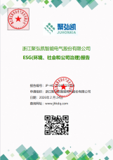 2026年ESG(环境、、社会和公司治理)汇报
